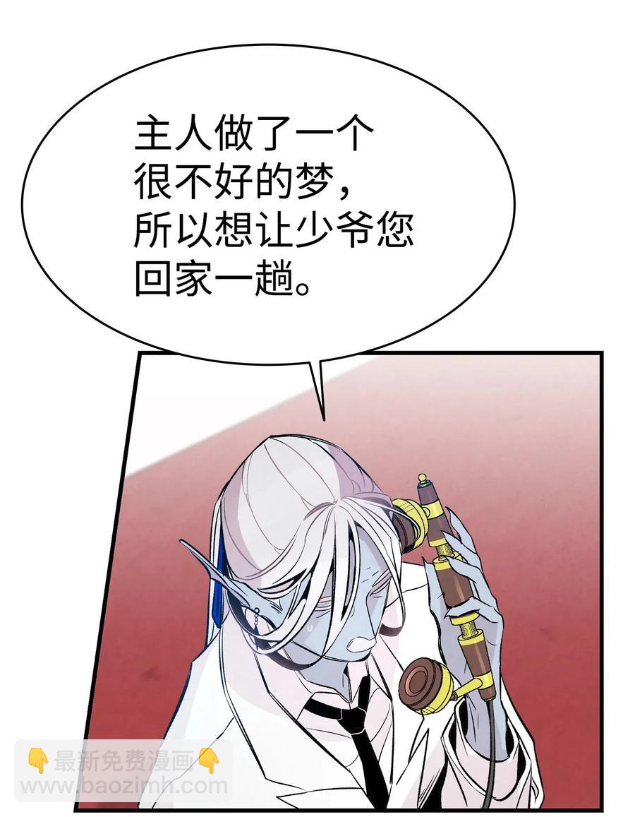 46 迎新会上的骷髅(1/2)-第46话
