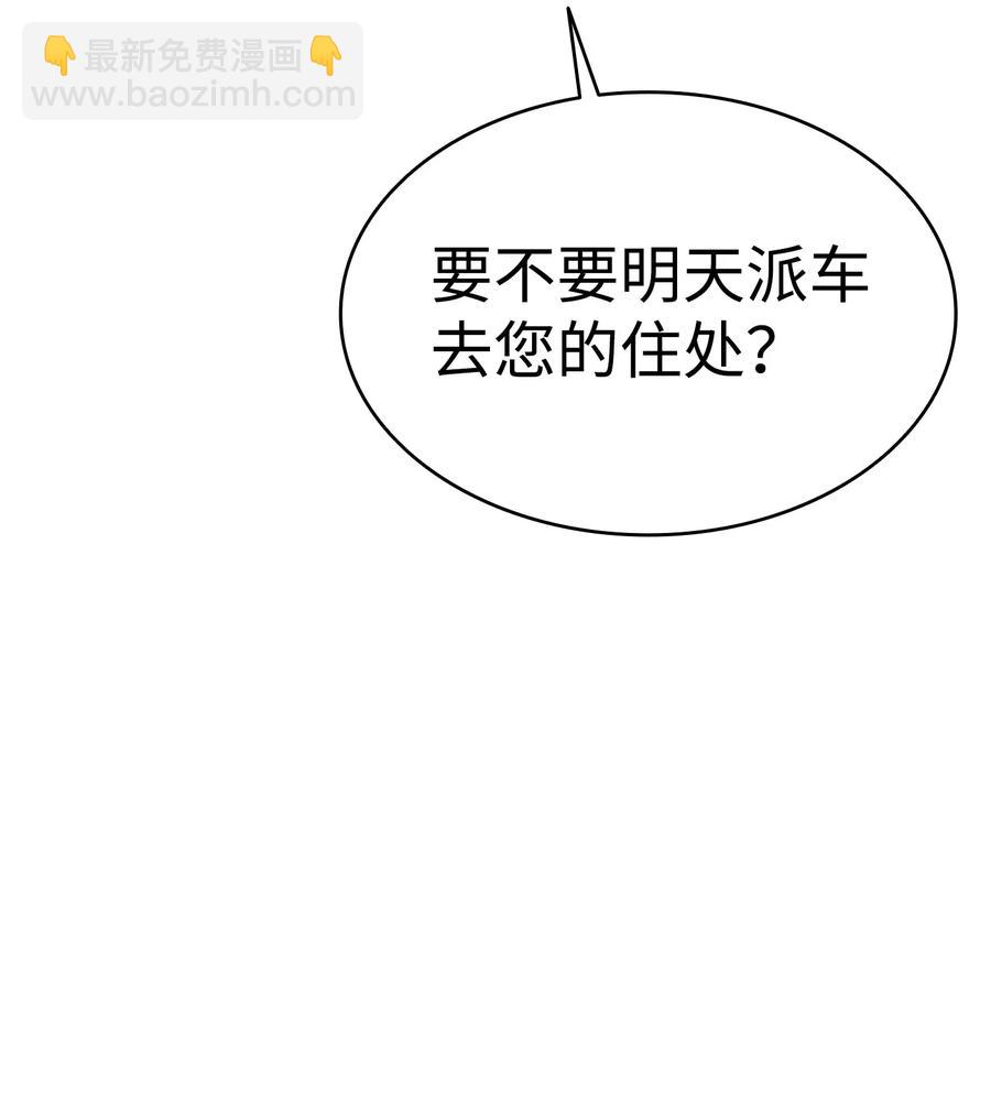 46 迎新会上的骷髅(1/2)-第46话