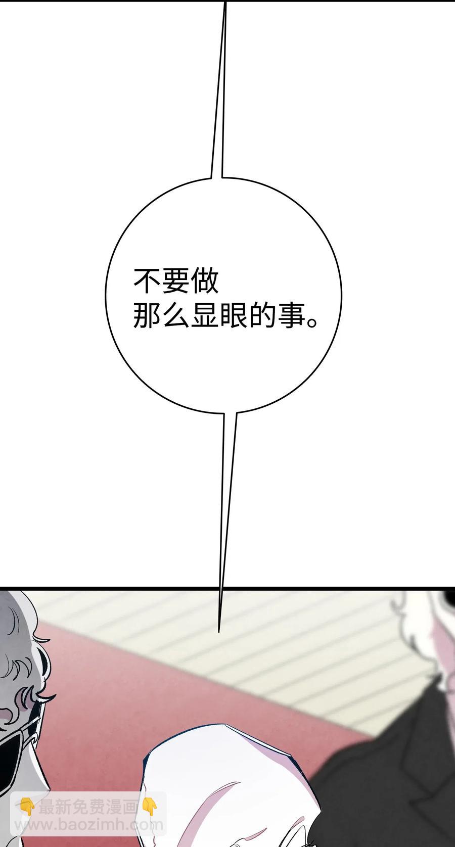 46 迎新会上的骷髅(1/2)-第46话