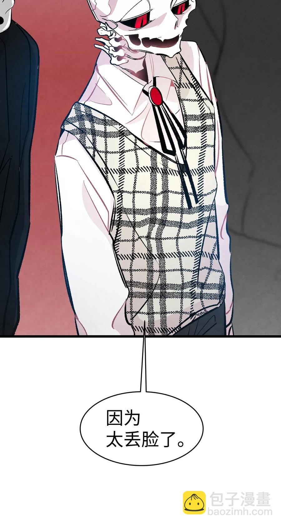 46 迎新会上的骷髅(1/2)-第46话