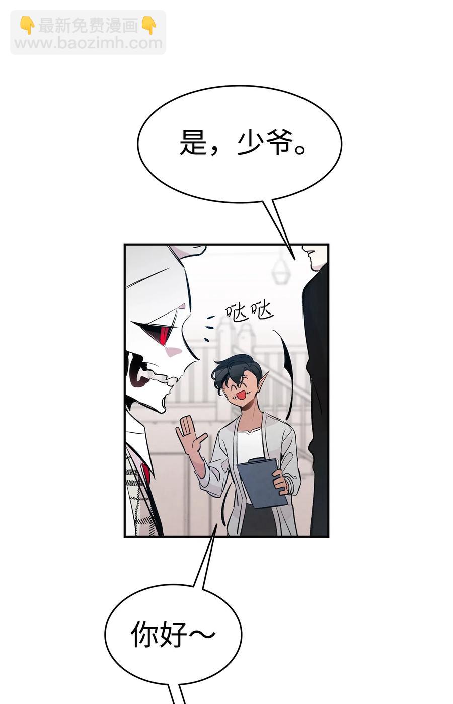46 迎新会上的骷髅(1/2)-第46话