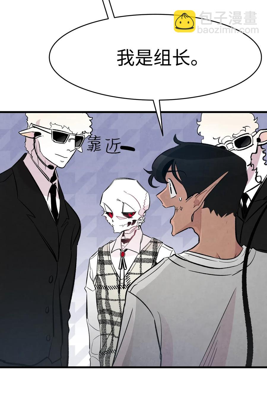 46 迎新会上的骷髅(1/2)-第46话