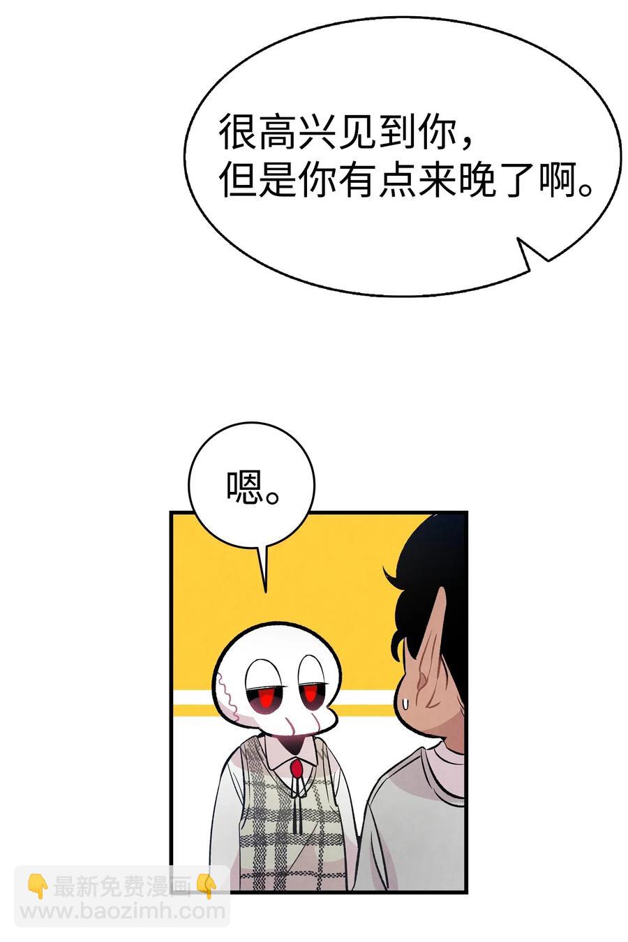 46 迎新会上的骷髅(1/2)-第46话