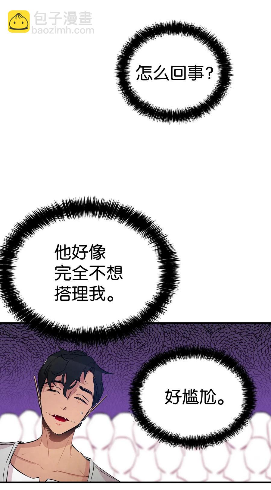 46 迎新会上的骷髅(1/2)-第46话