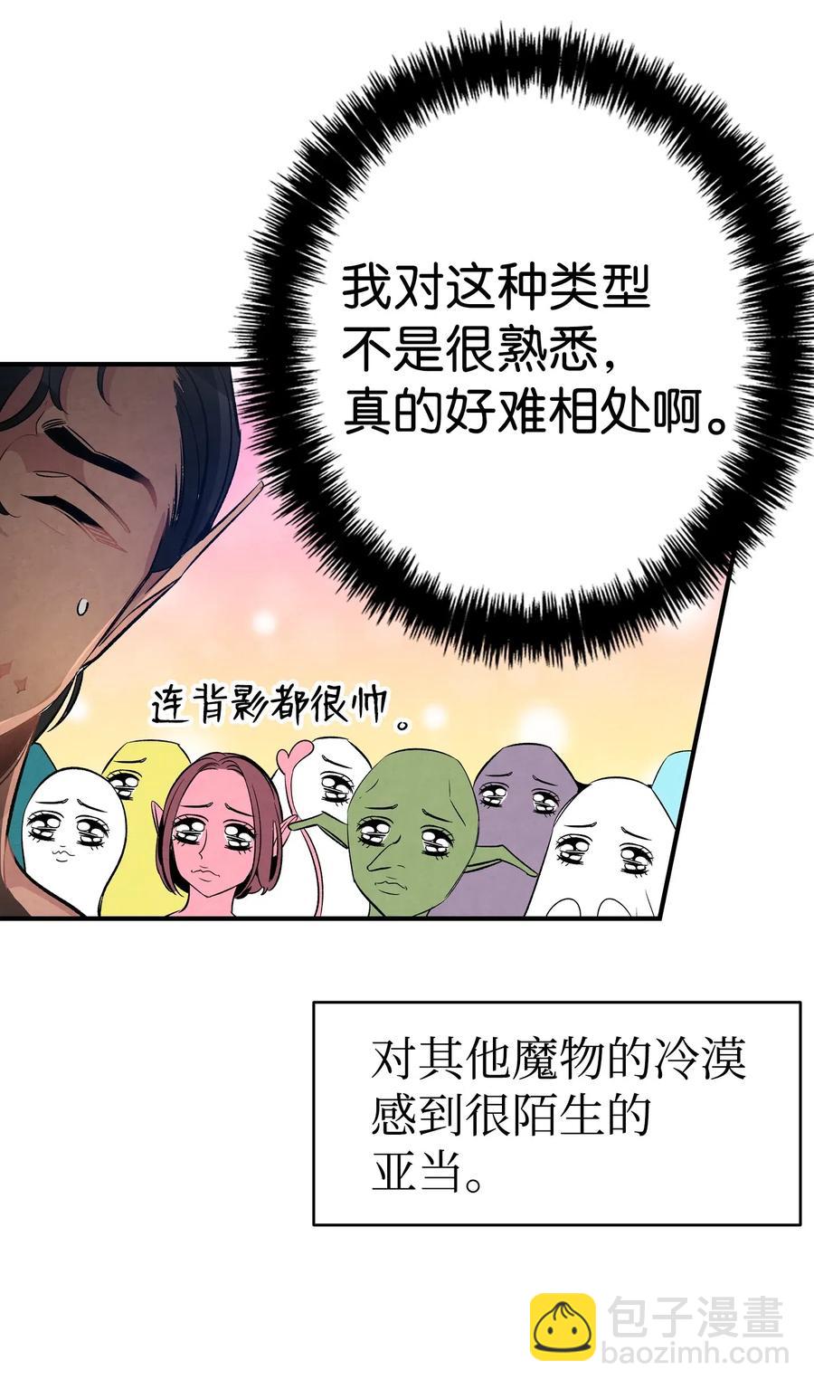 46 迎新会上的骷髅(1/2)-第46话
