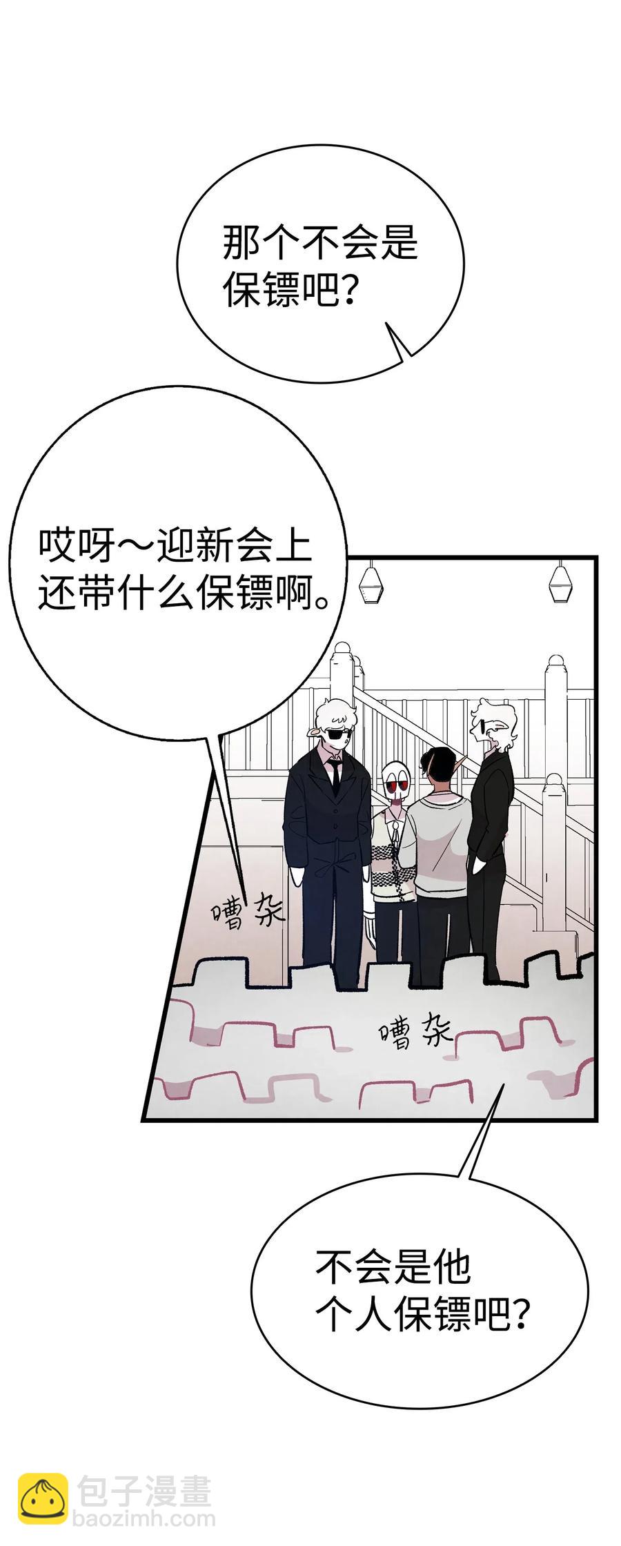 46 迎新会上的骷髅(1/2)-第46话