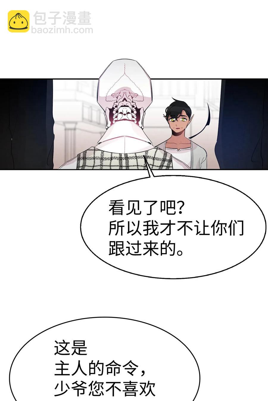46 迎新会上的骷髅(1/2)-第46话