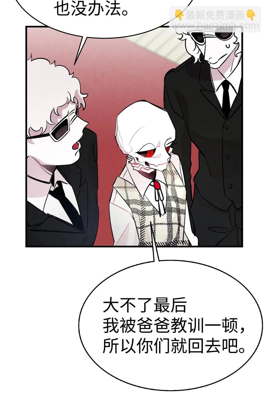 46 迎新会上的骷髅(1/2)-第46话