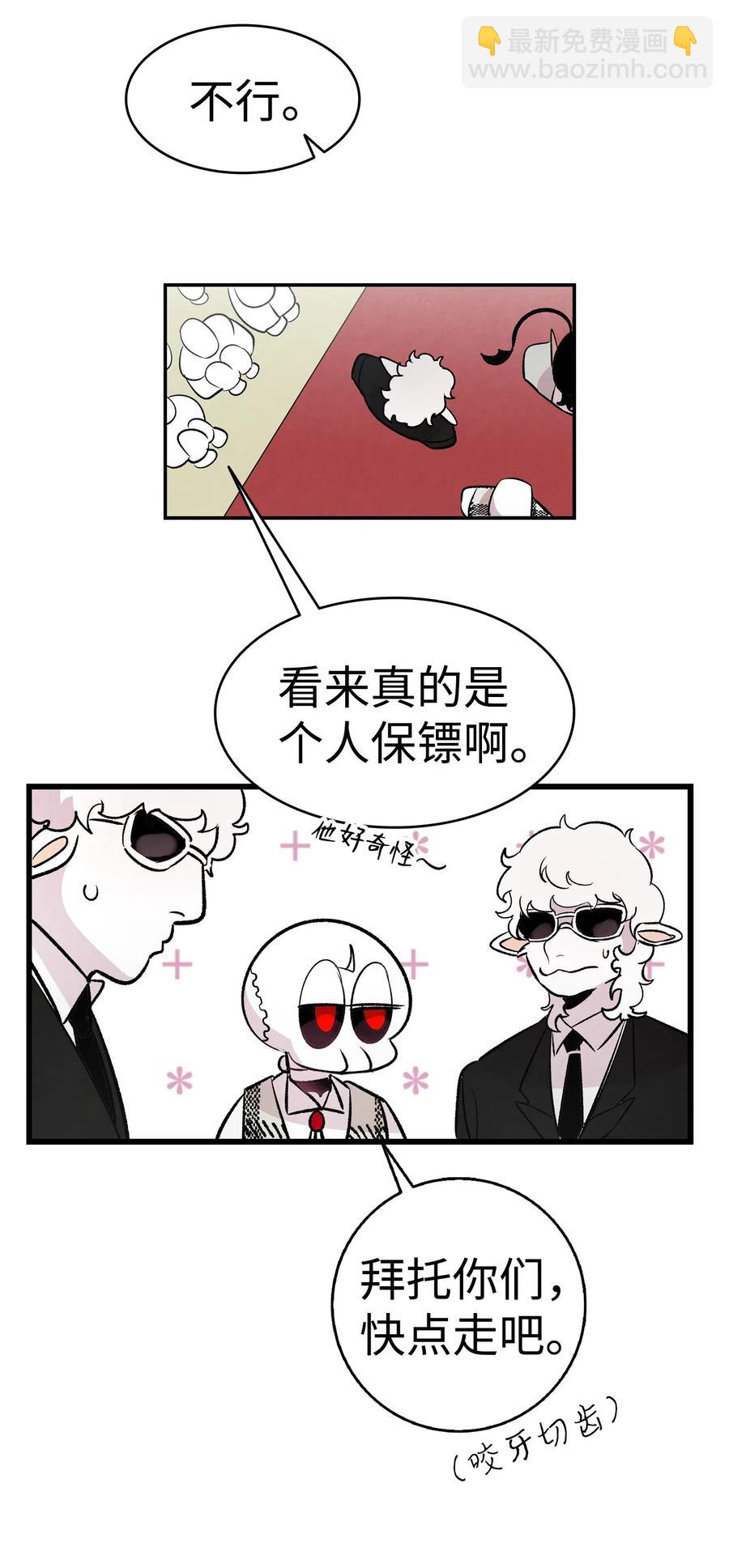 46 迎新会上的骷髅(1/2)-第46话
