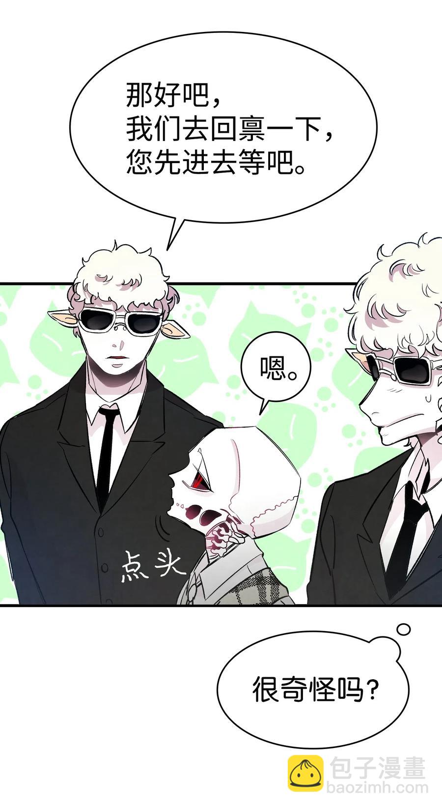 46 迎新会上的骷髅(1/2)-第46话
