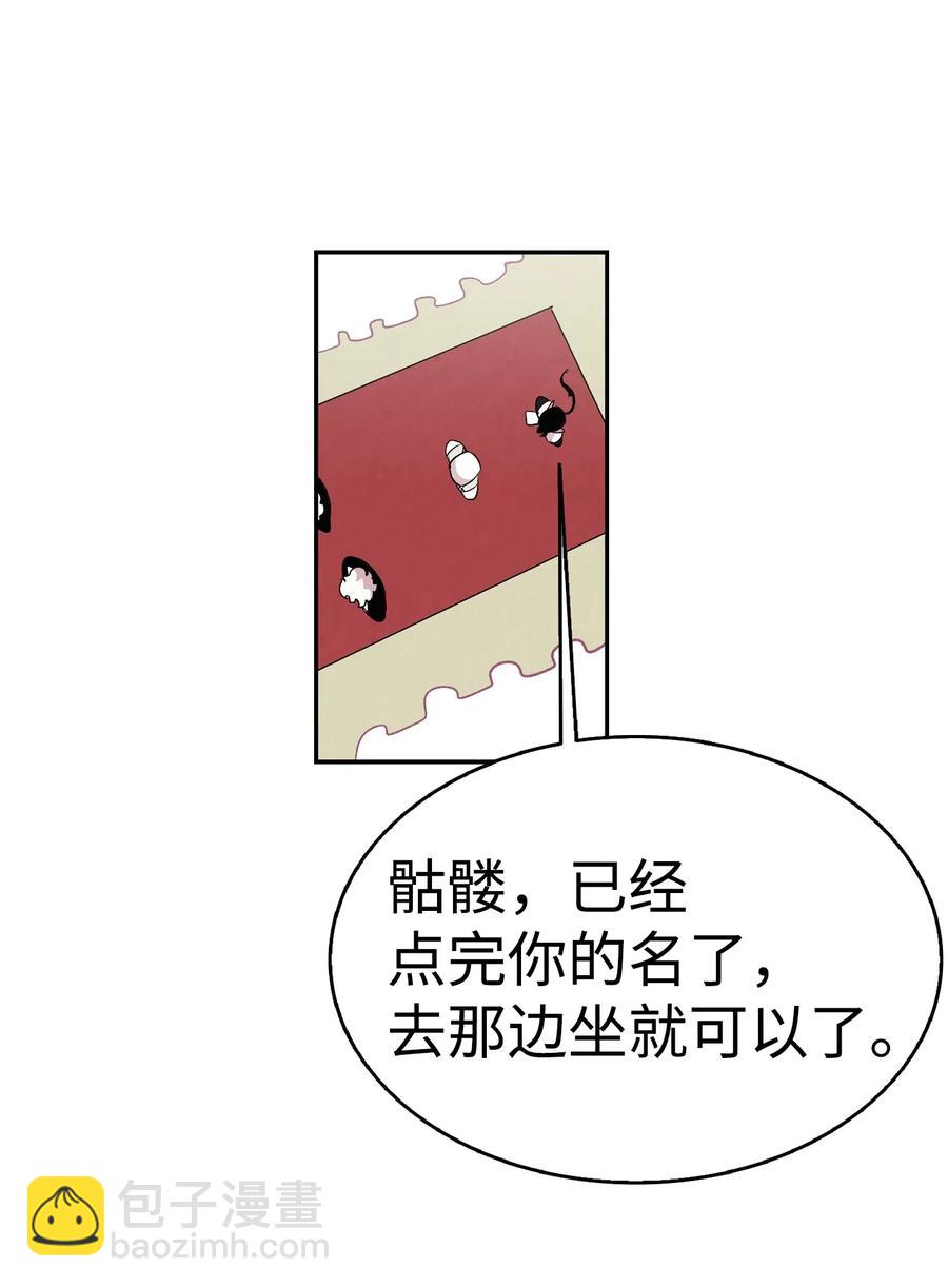 46 迎新会上的骷髅(1/2)-第46话