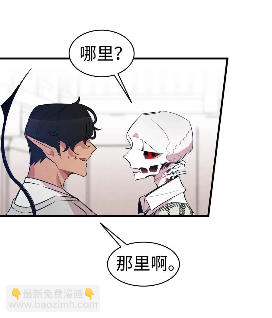 46 迎新会上的骷髅(1/2)-第46话