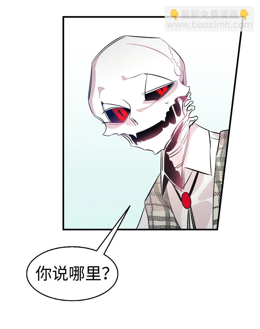 46 迎新会上的骷髅(1/2)-第46话