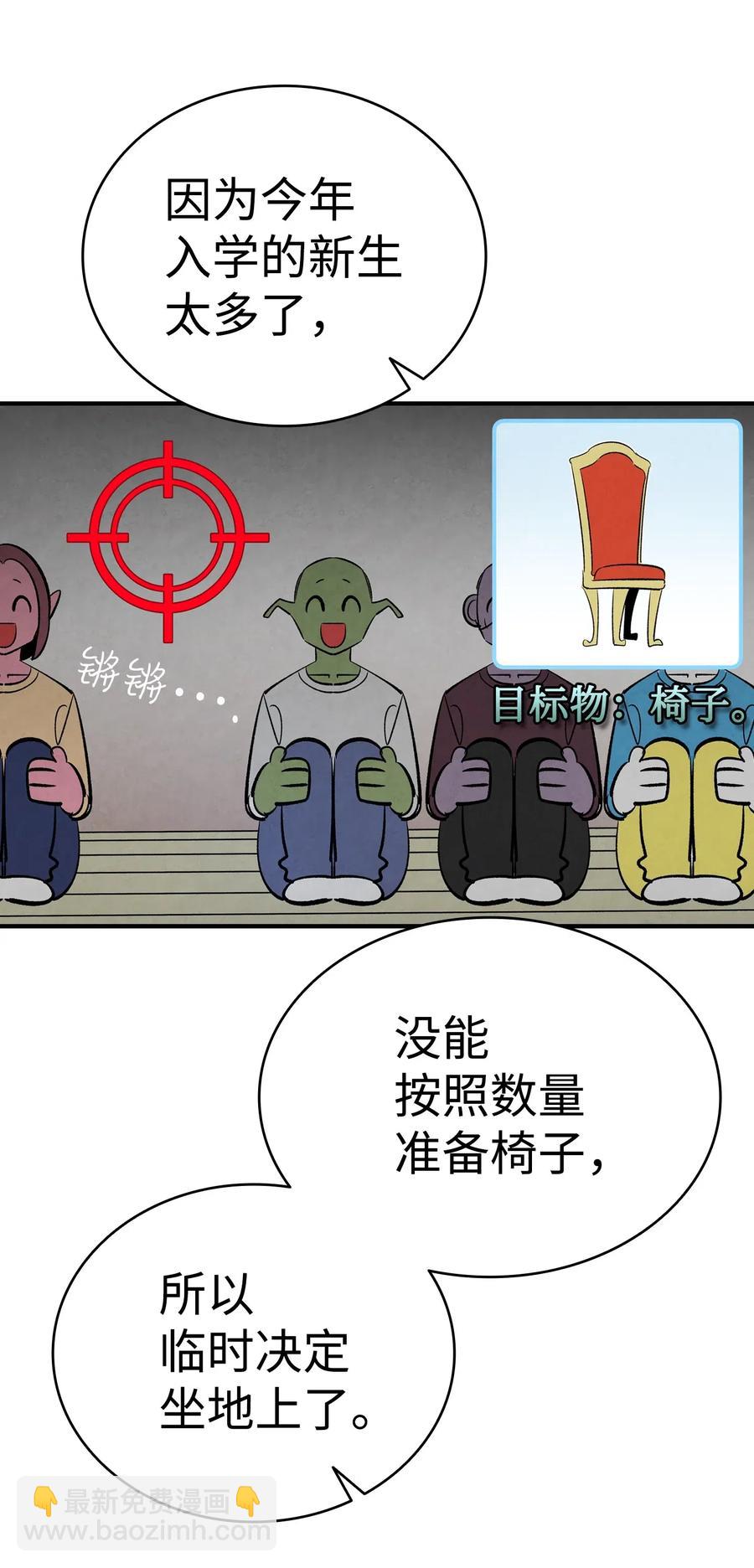 46 迎新会上的骷髅(1/2)-第46话
