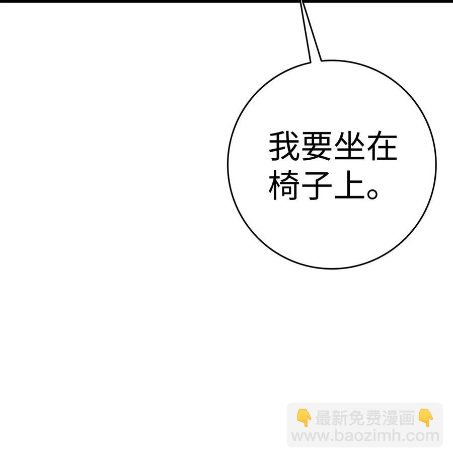 46 迎新会上的骷髅(1/2)-第46话