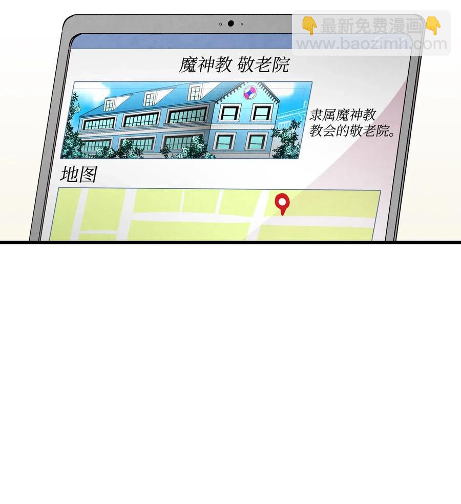 46 迎新会上的骷髅(1/2)-第46话