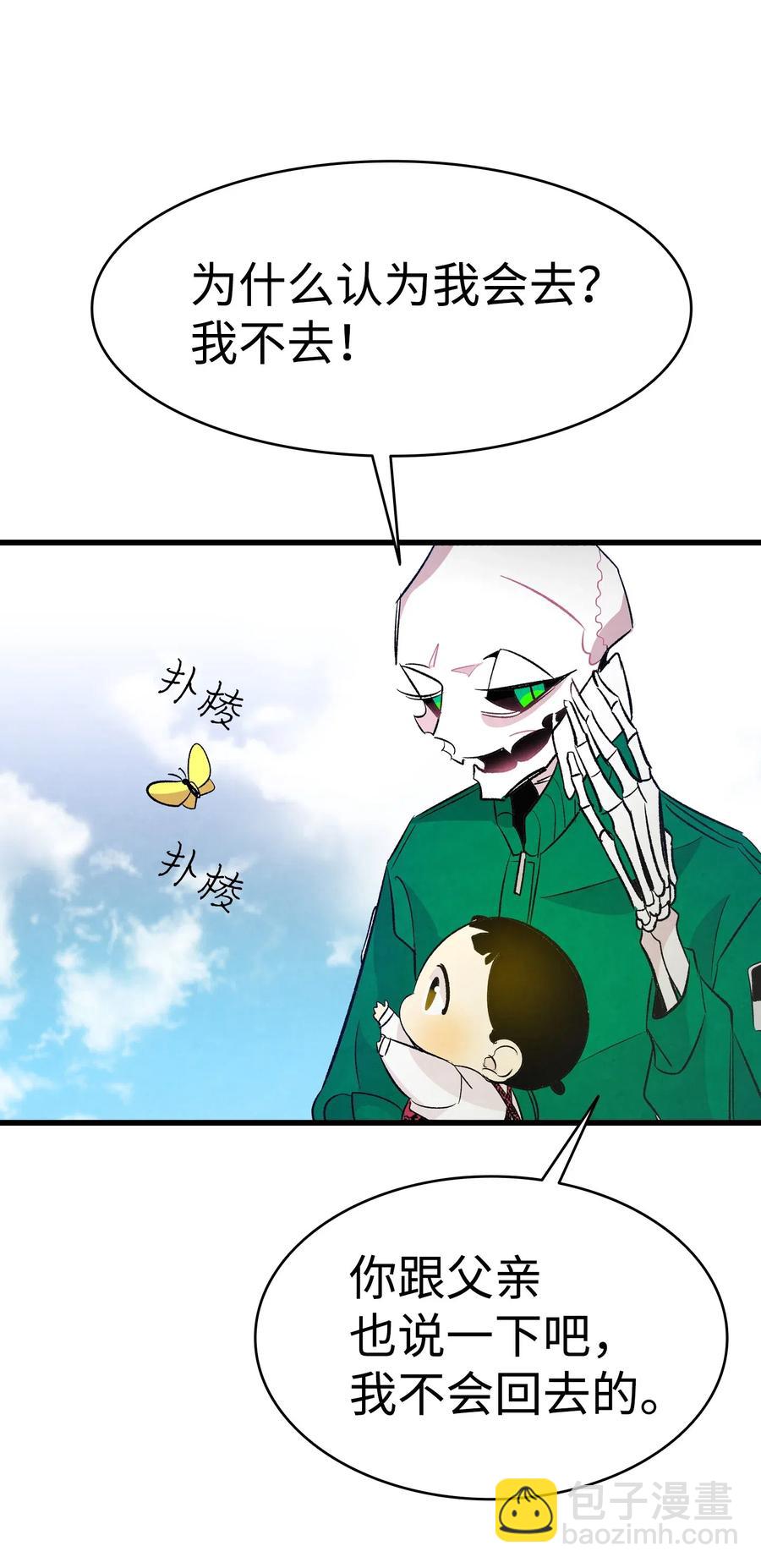 46 迎新会上的骷髅(1/2)-第46话