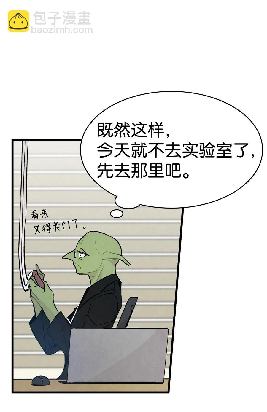 46 迎新会上的骷髅(1/2)-第46话