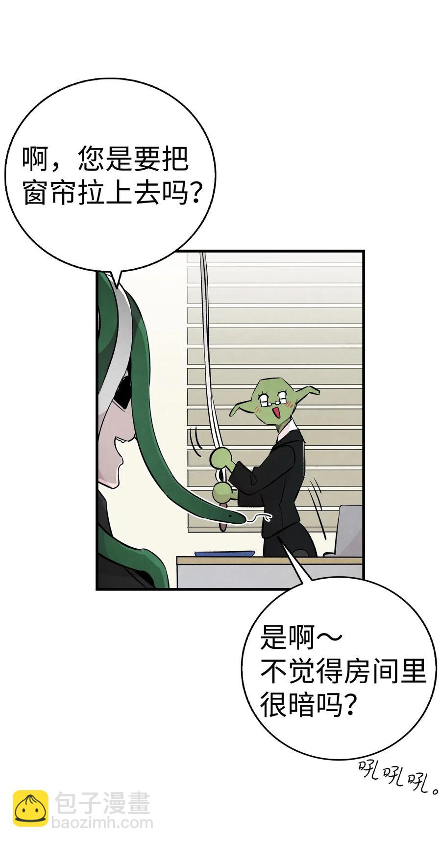 46 迎新会上的骷髅(1/2)-第46话