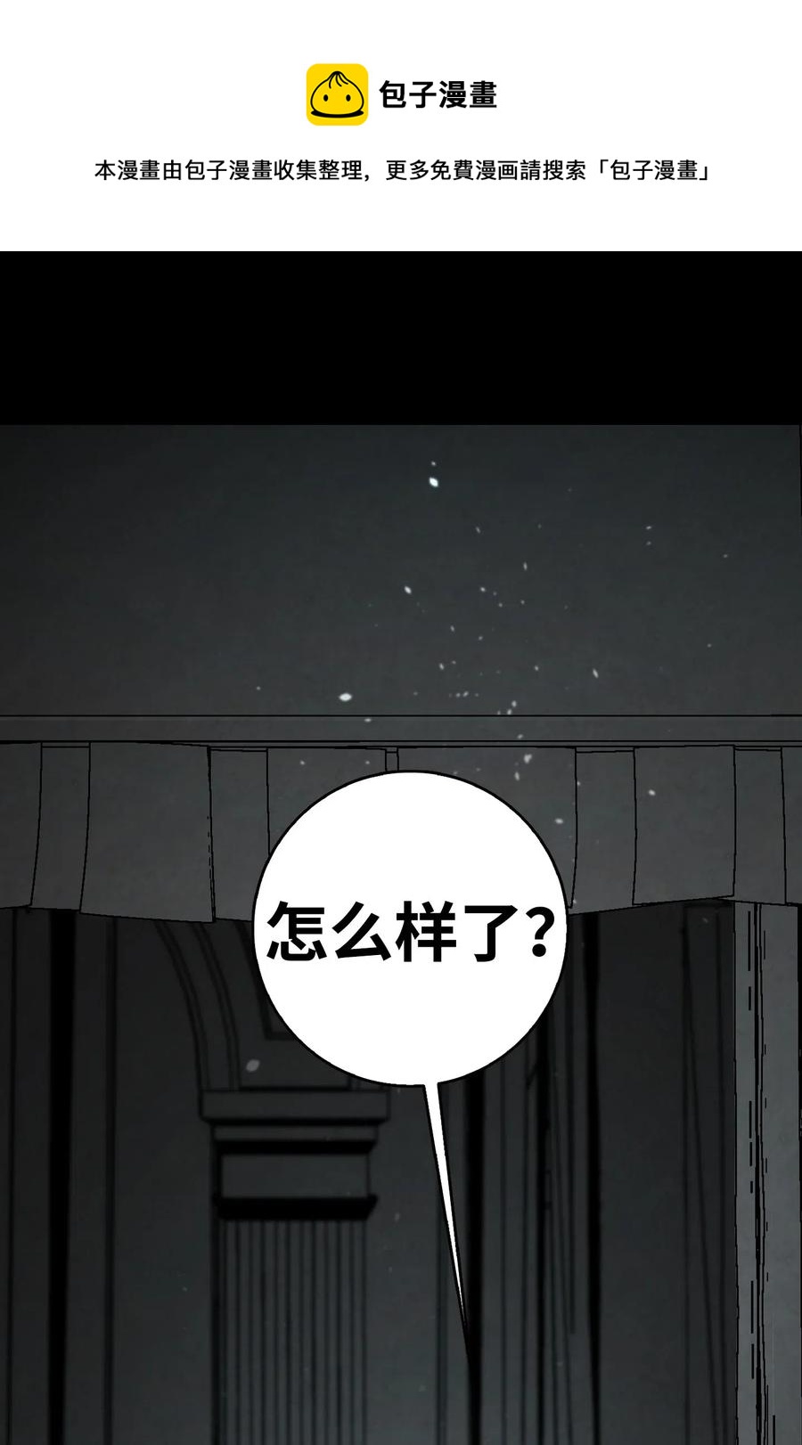 48 管家的请求(1/2)-第48话