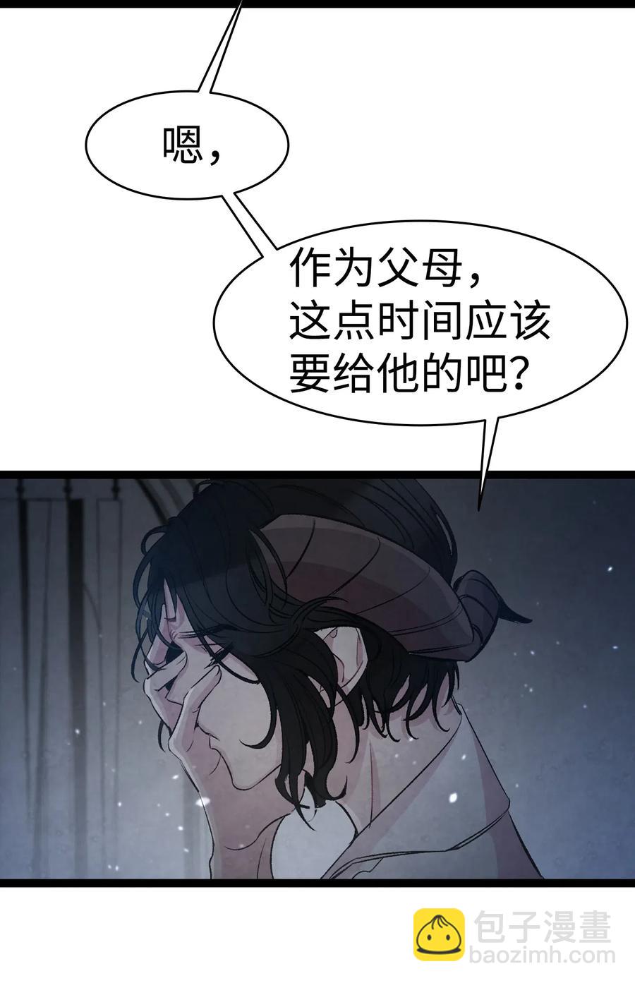 48 管家的请求(1/2)-第48话