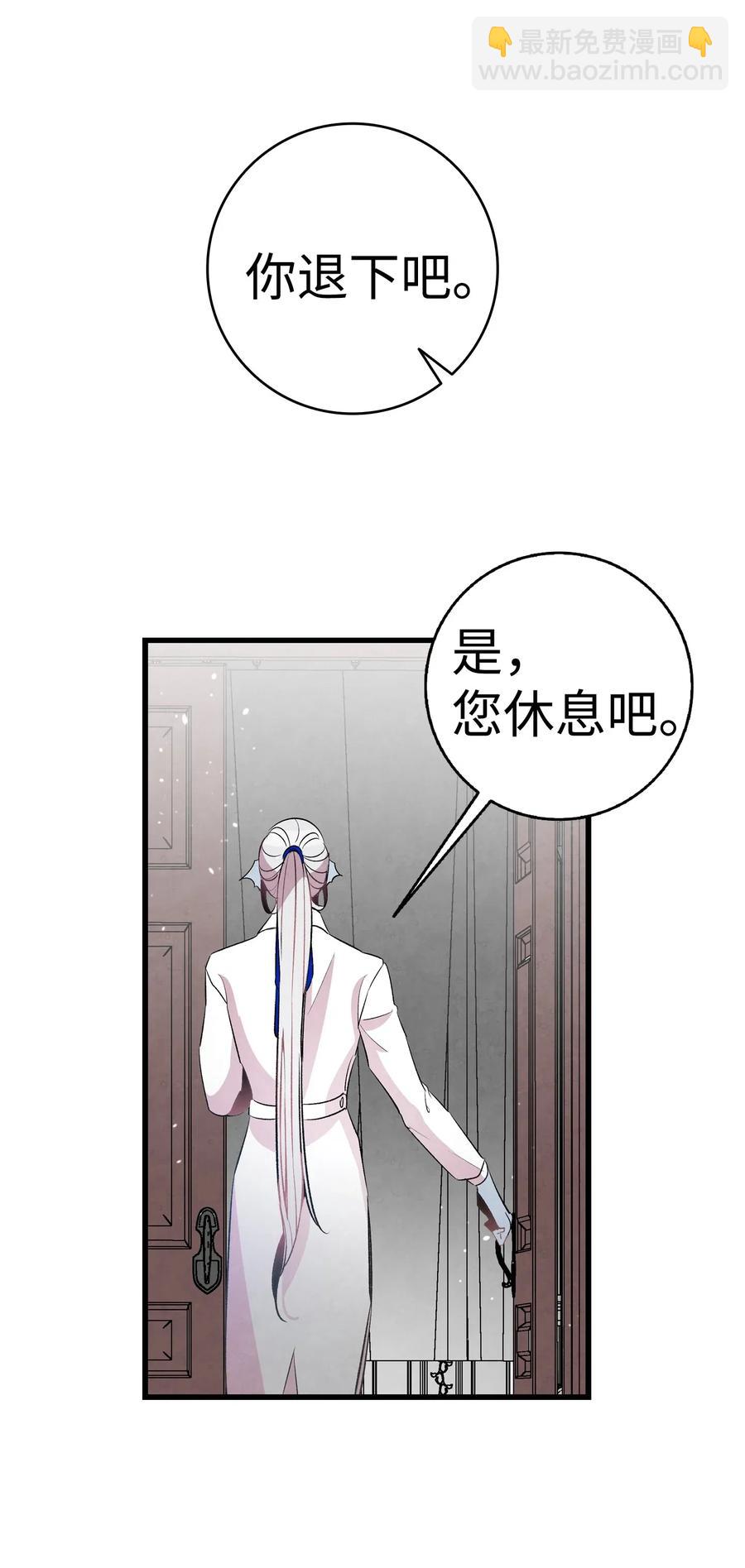 48 管家的请求(1/2)-第48话