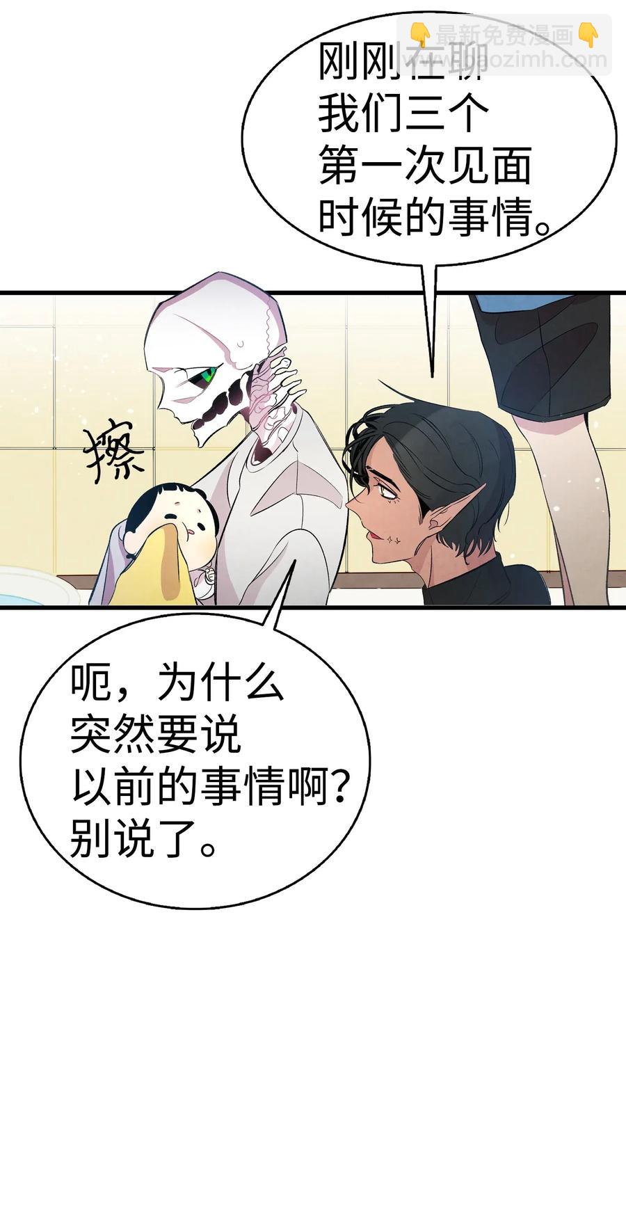 48 管家的请求(1/2)-第48话