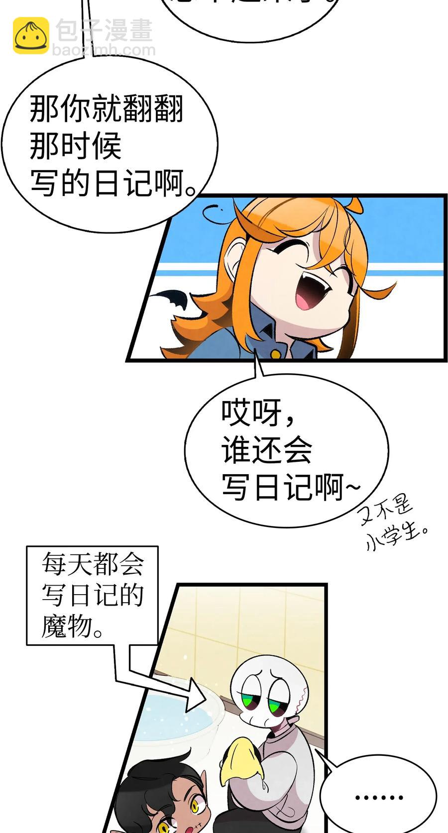 48 管家的请求(1/2)-第48话