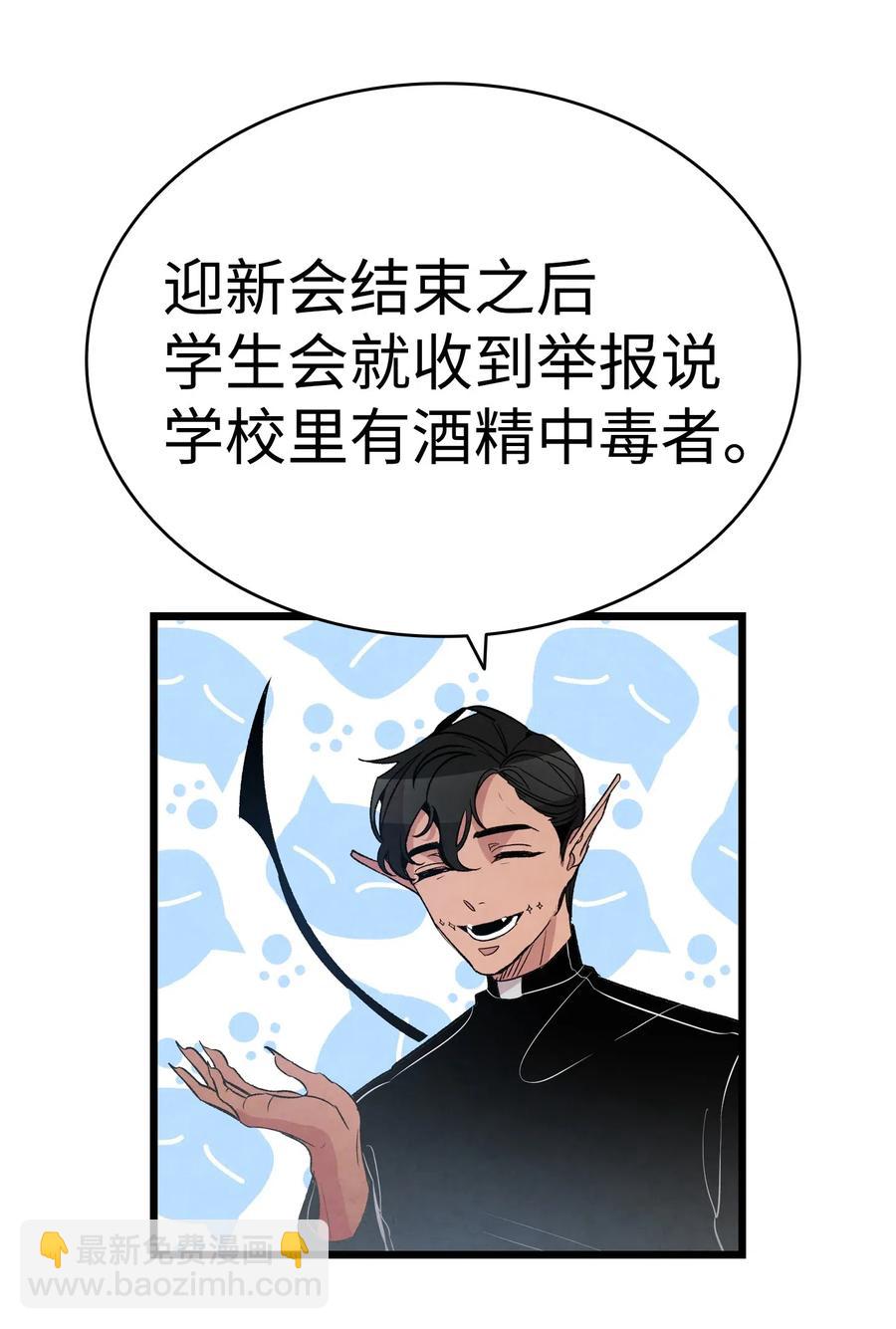 48 管家的请求(1/2)-第48话