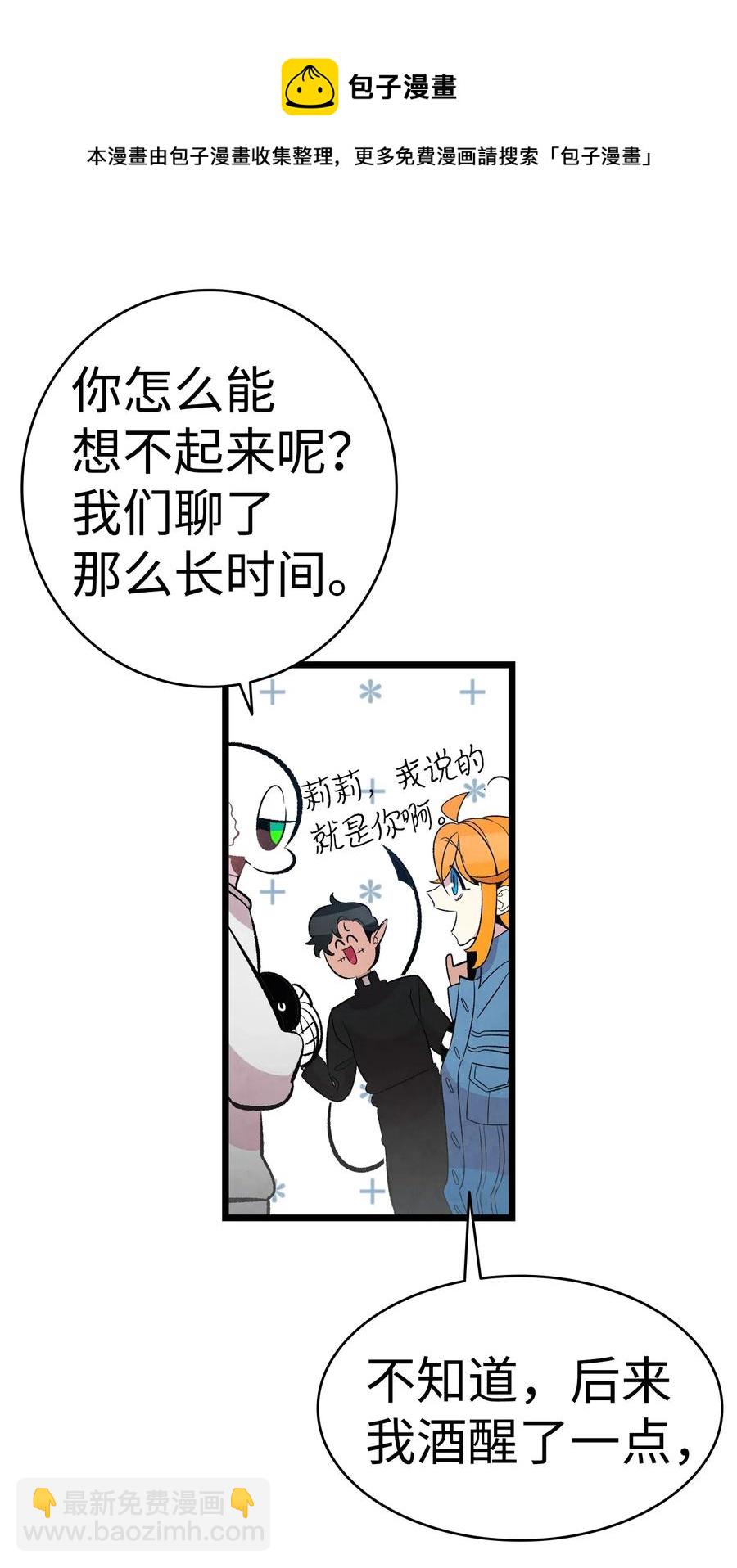 48 管家的请求(1/2)-第48话
