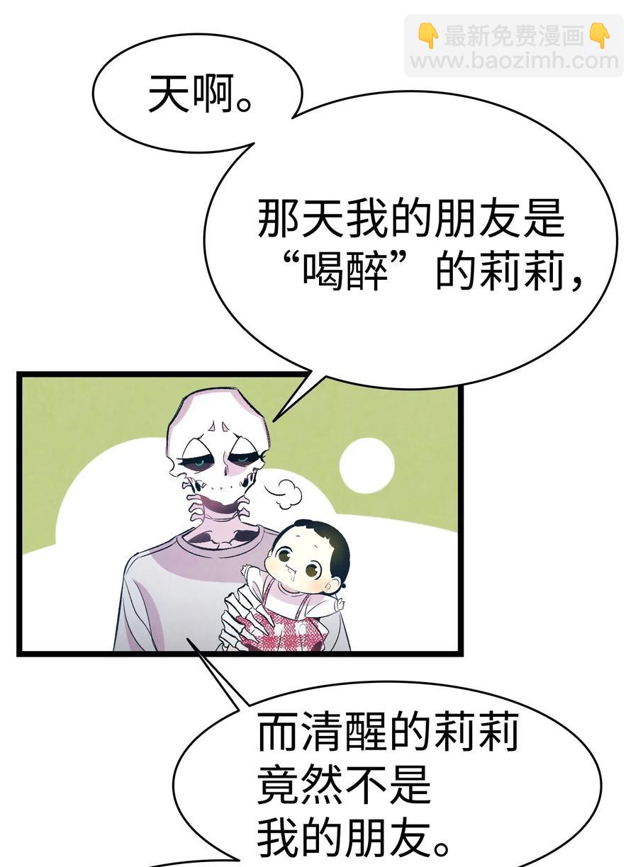 48 管家的请求(1/2)-第48话