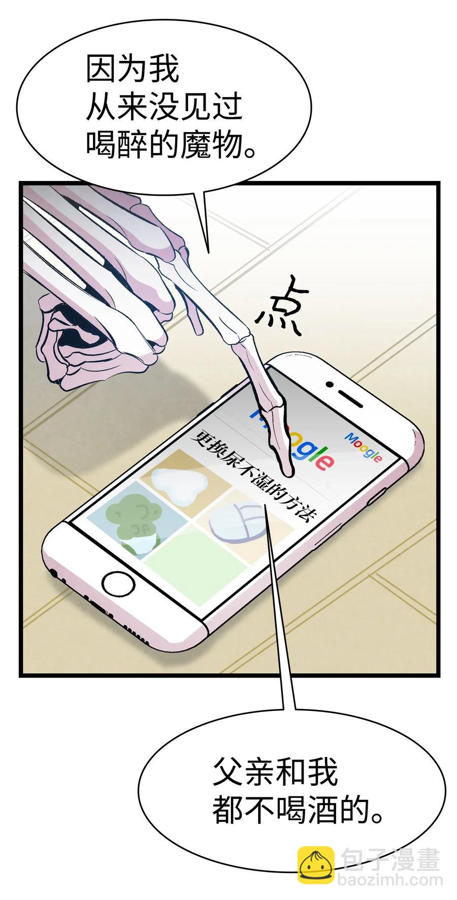 48 管家的请求(1/2)-第48话