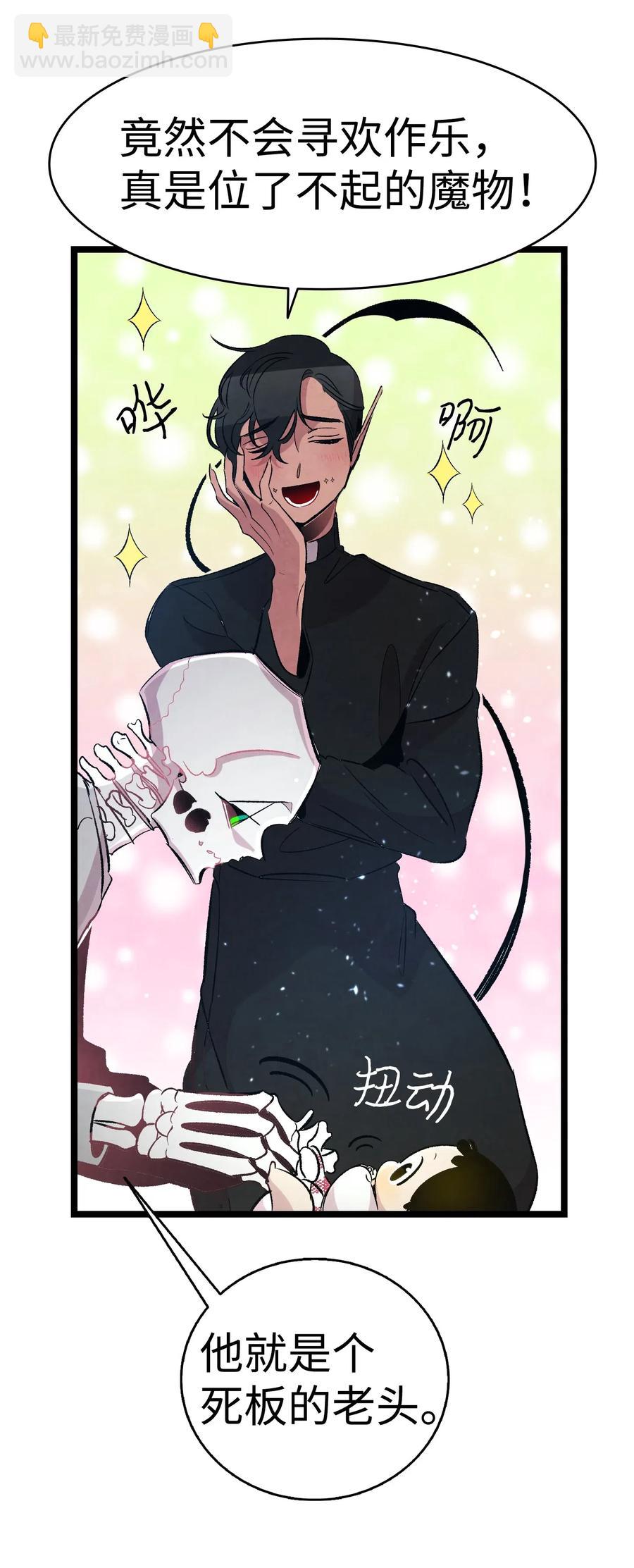 48 管家的请求(1/2)-第48话