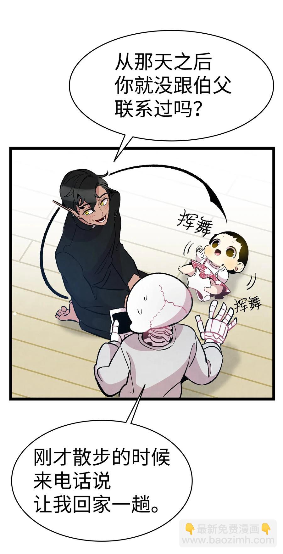 48 管家的请求(1/2)-第48话