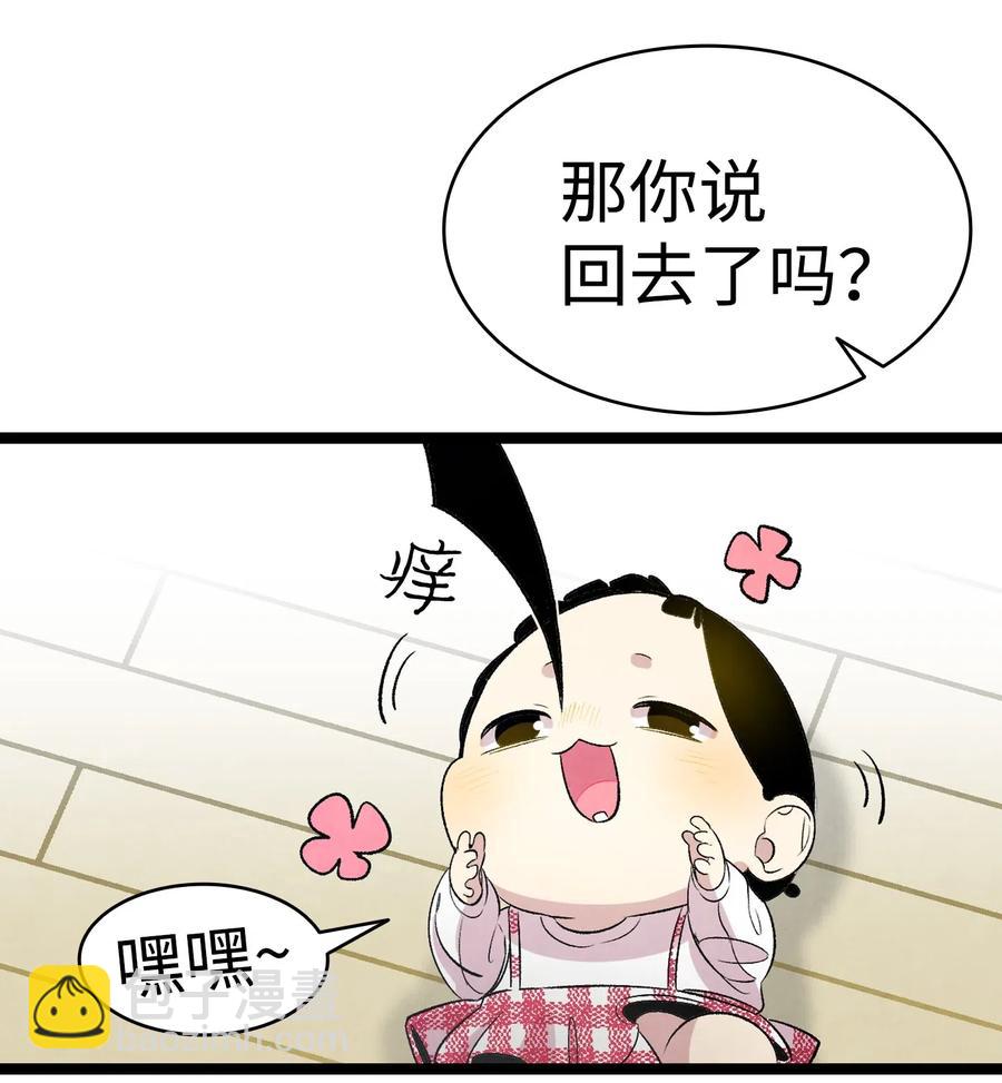 48 管家的请求(1/2)-第48话