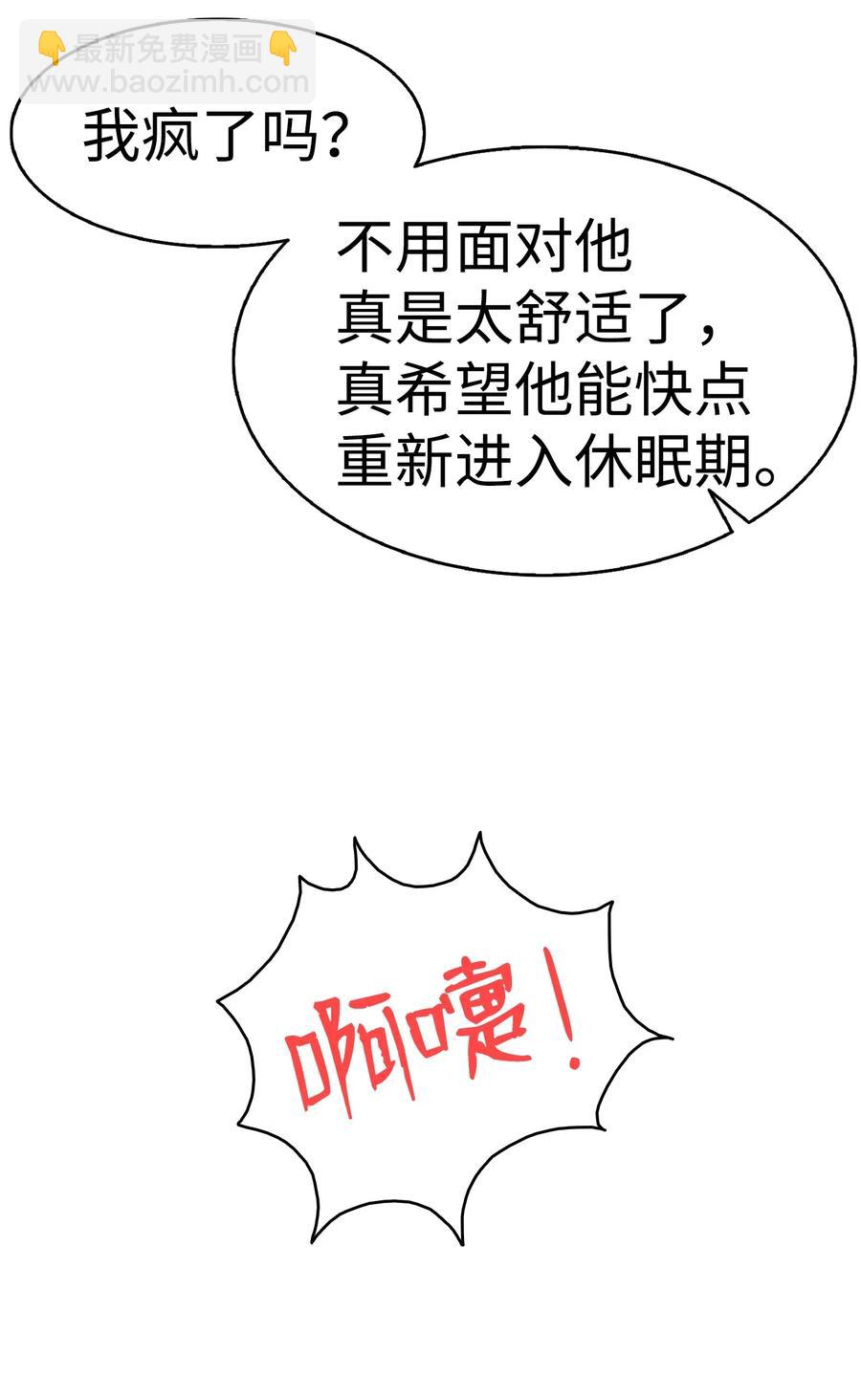 48 管家的请求(1/2)-第48话