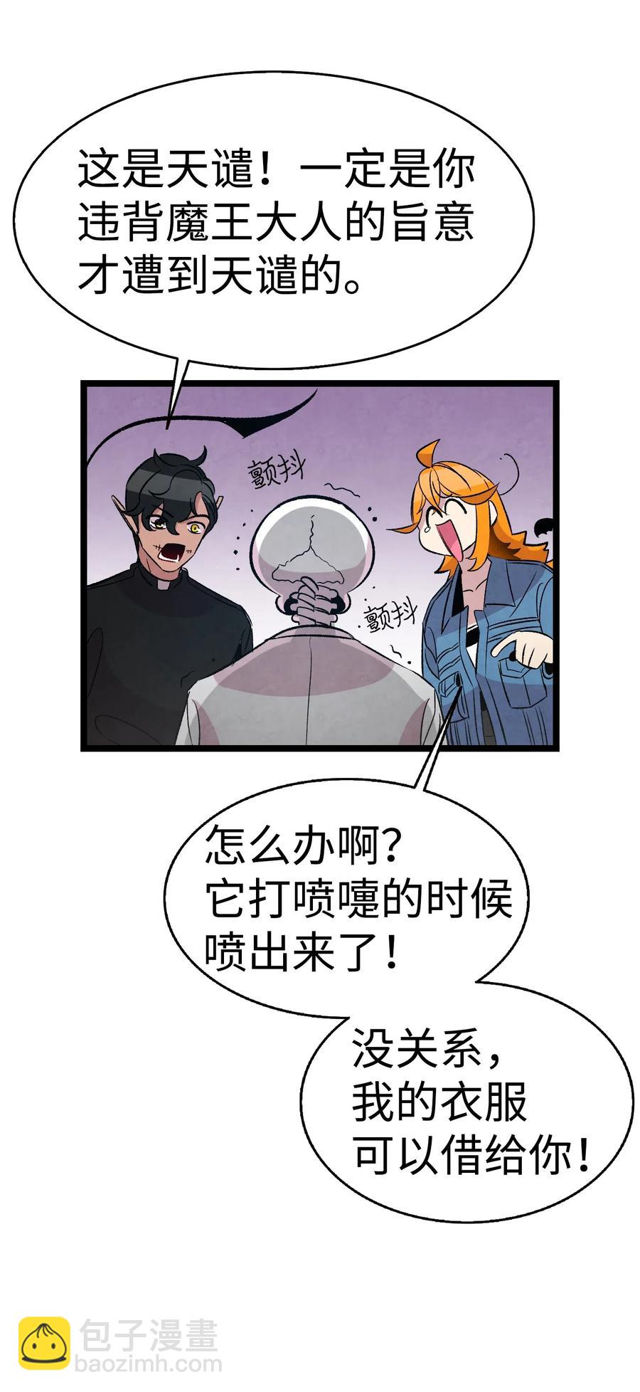 48 管家的请求(1/2)-第48话