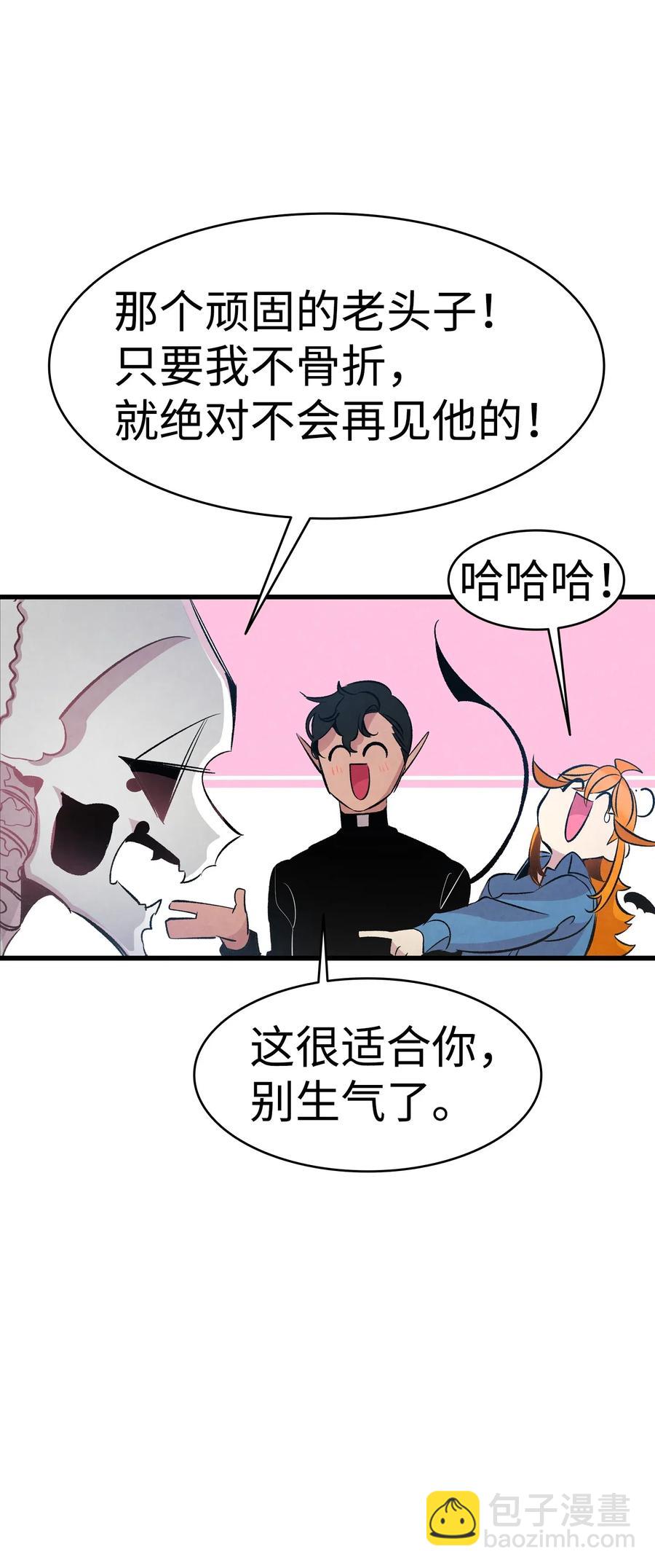 48 管家的请求(1/2)-第48话
