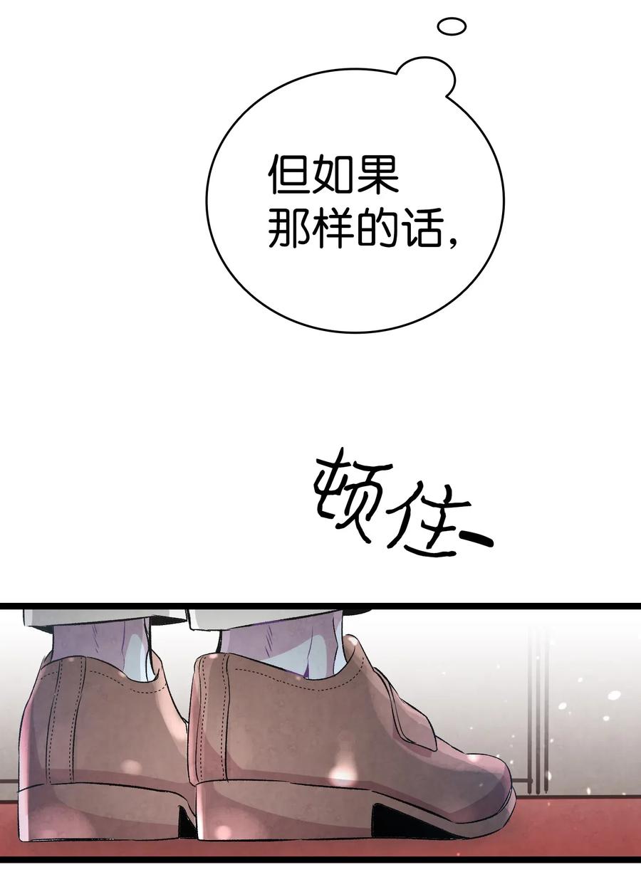 48 管家的请求(1/2)-第48话
