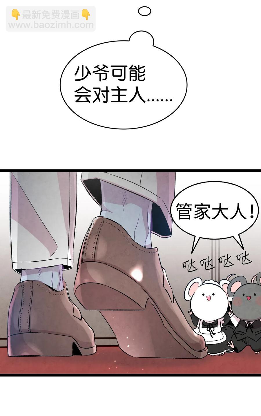 48 管家的请求(1/2)-第48话