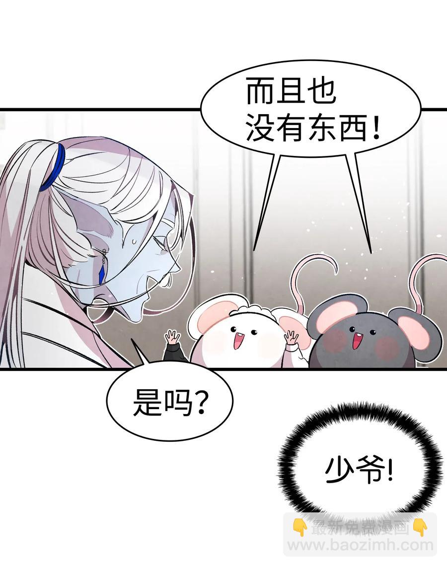48 管家的请求(1/2)-第48话