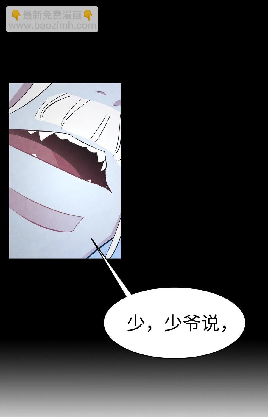 48 管家的请求(1/2)-第48话