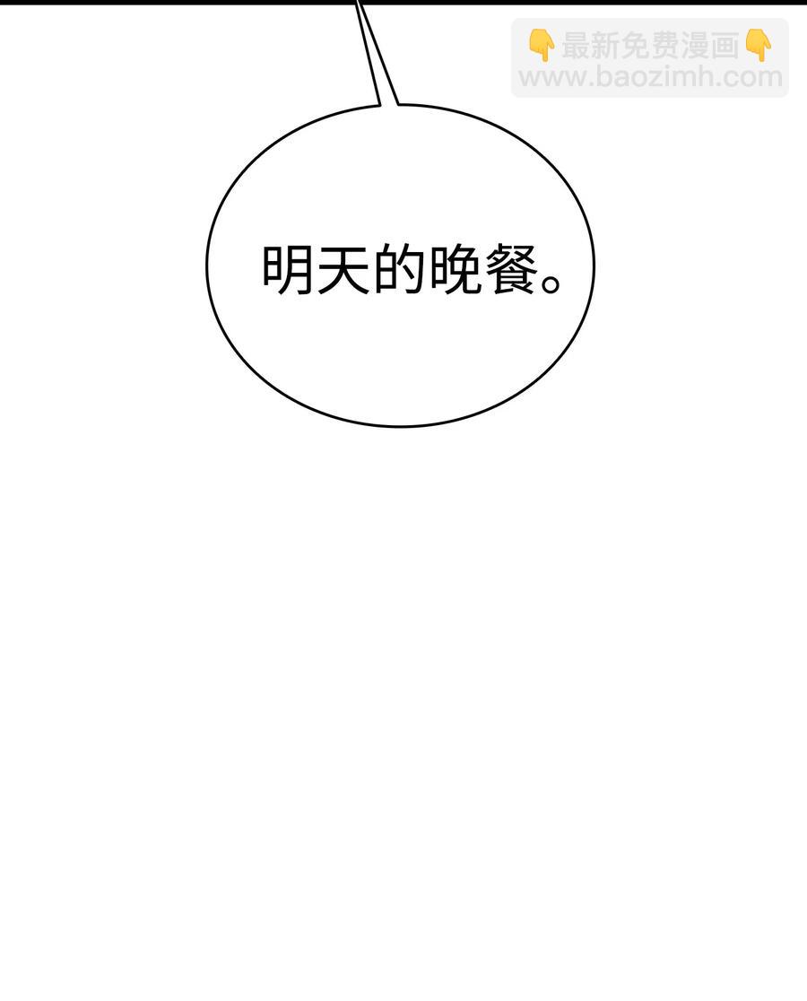 48 管家的请求(1/2)-第48话