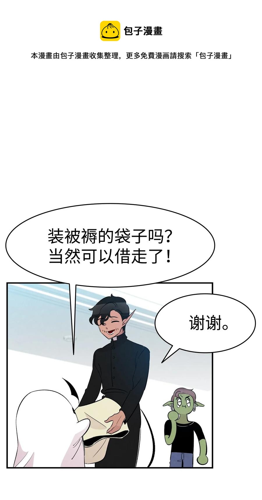 50 晚餐前夕(1/2)-第50话