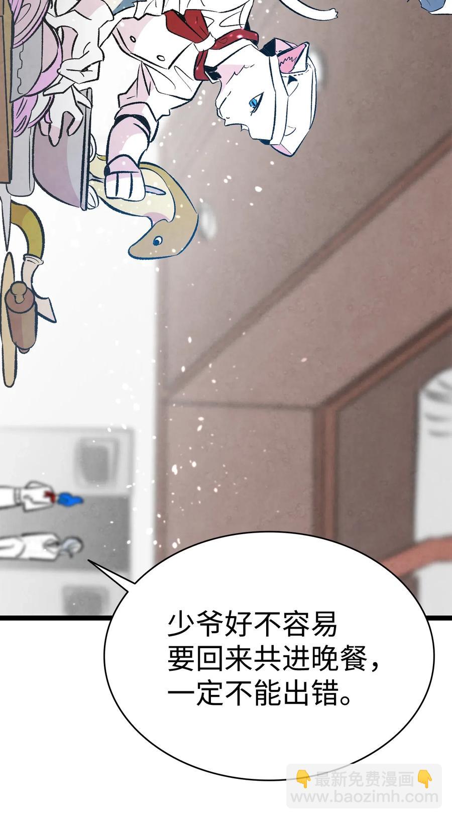 50 晚餐前夕(1/2)-第50话