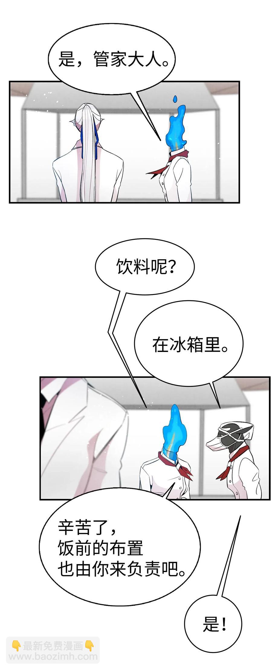 50 晚餐前夕(1/2)-第50话