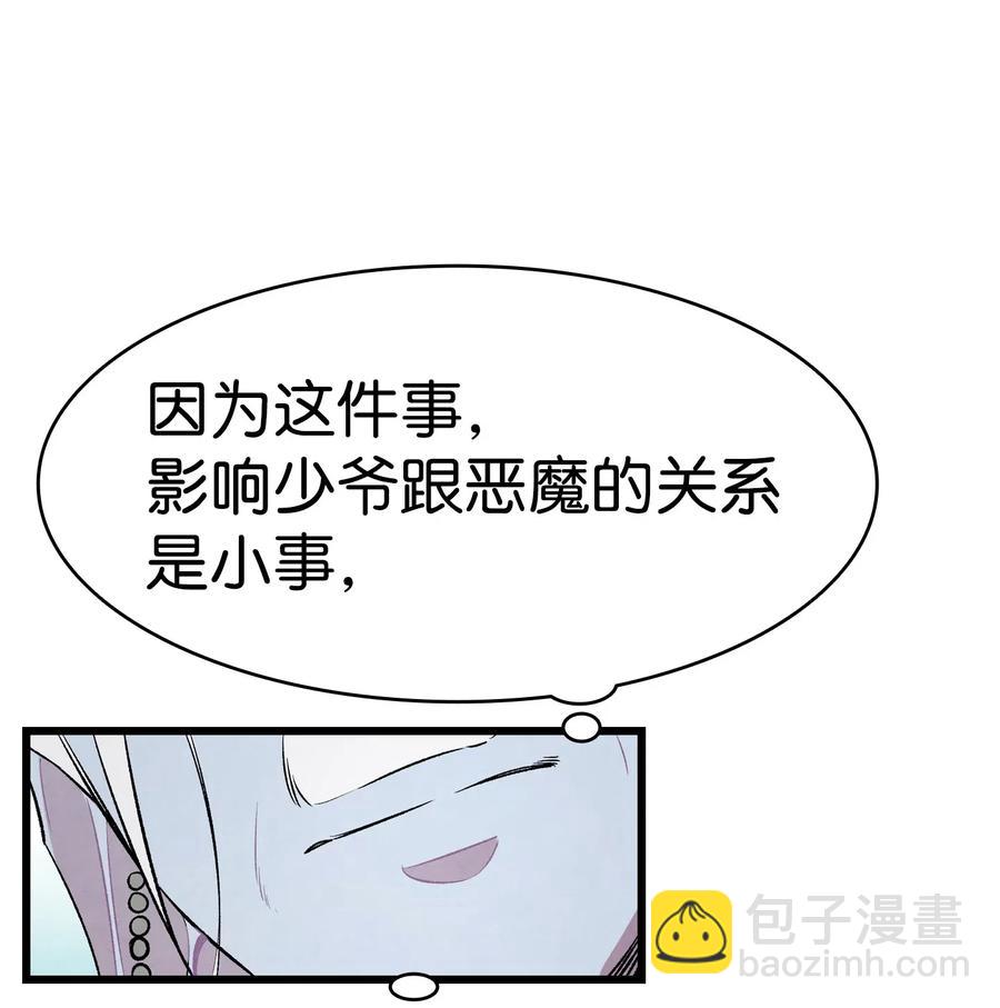 50 晚餐前夕(1/2)-第50话