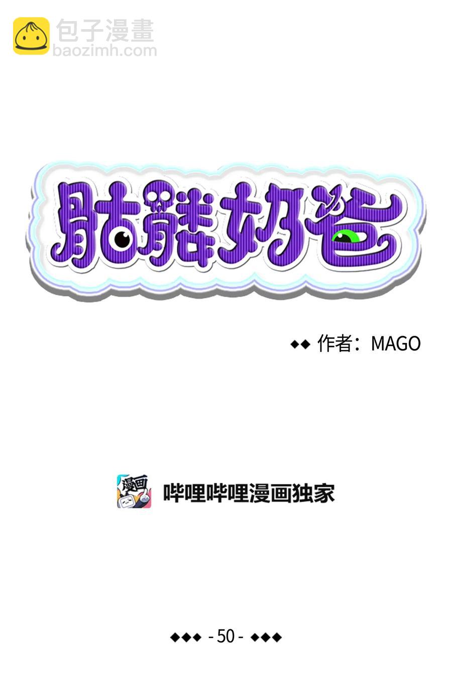 50 晚餐前夕(1/2)-第50话