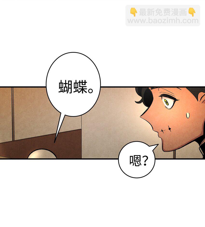 06 蝴蝶3(1/2)-第6话