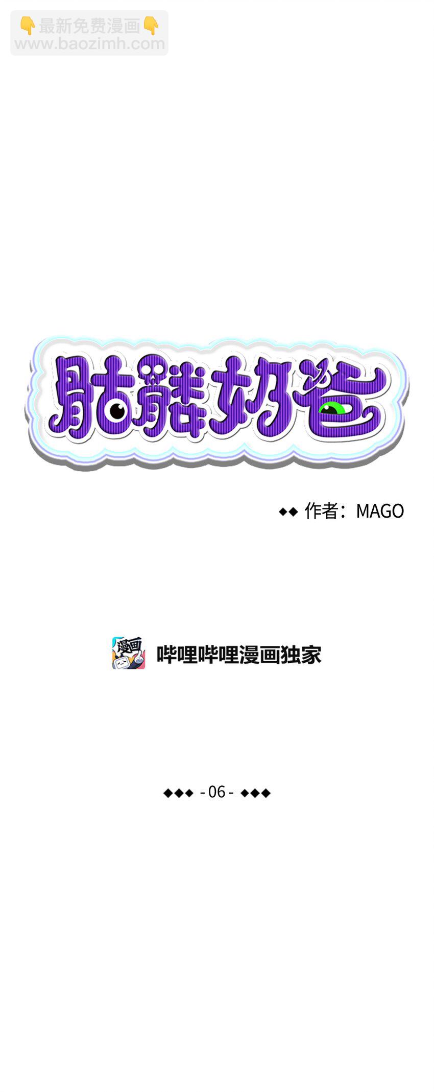 06 蝴蝶3(1/2)-第6话